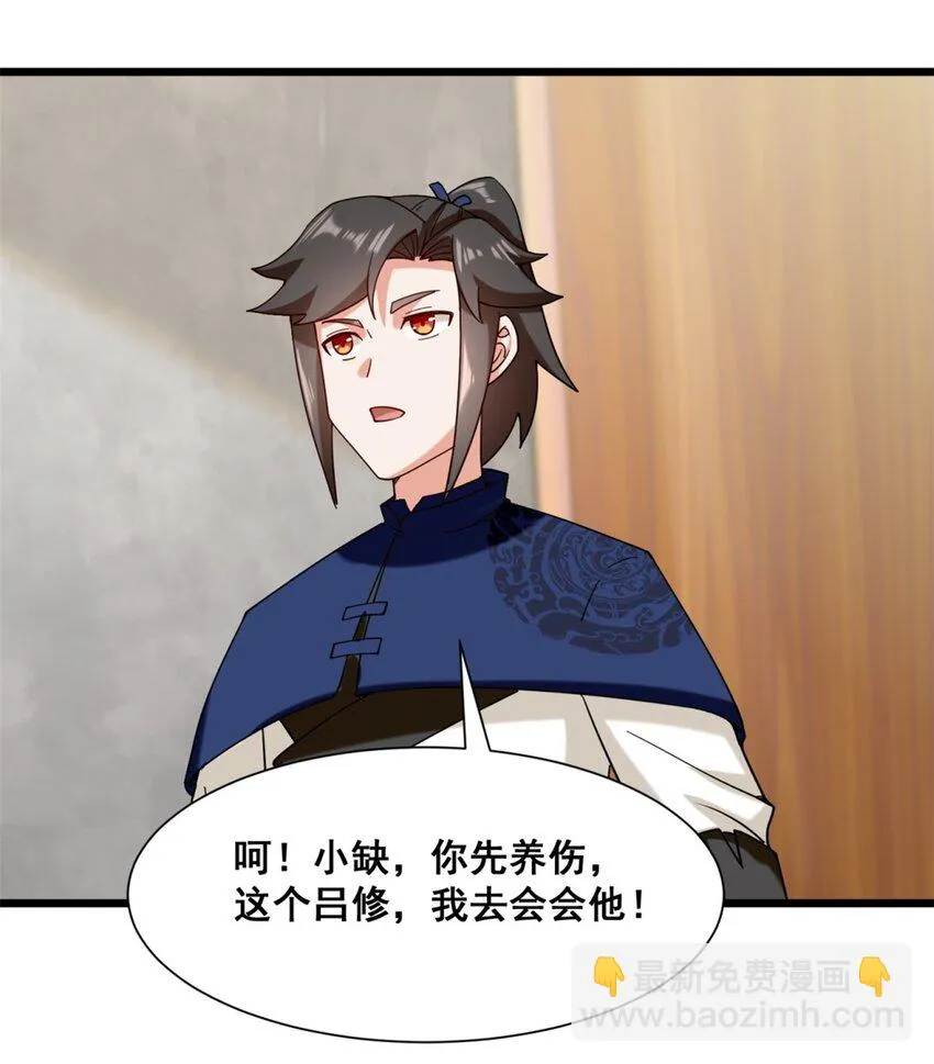 第75话灵希的命运 第19页