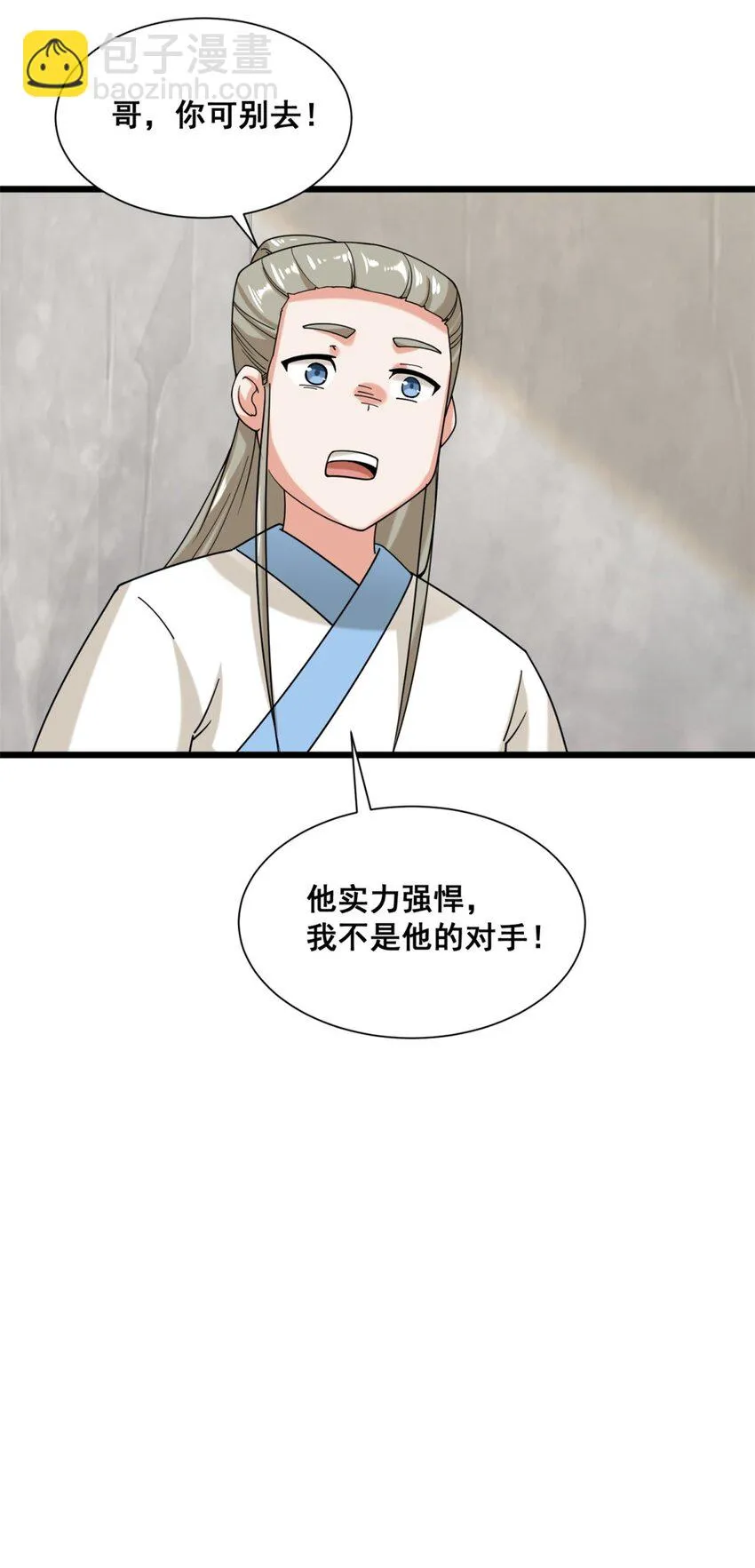 第75话灵希的命运 第20页
