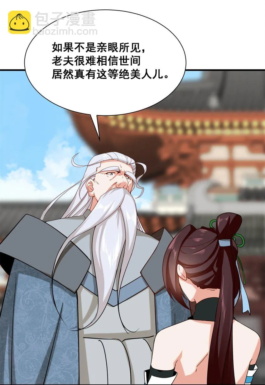 第75话灵希的命运 第28页