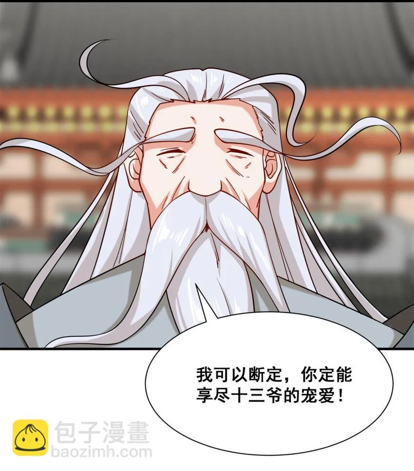 第75话灵希的命运 第29页