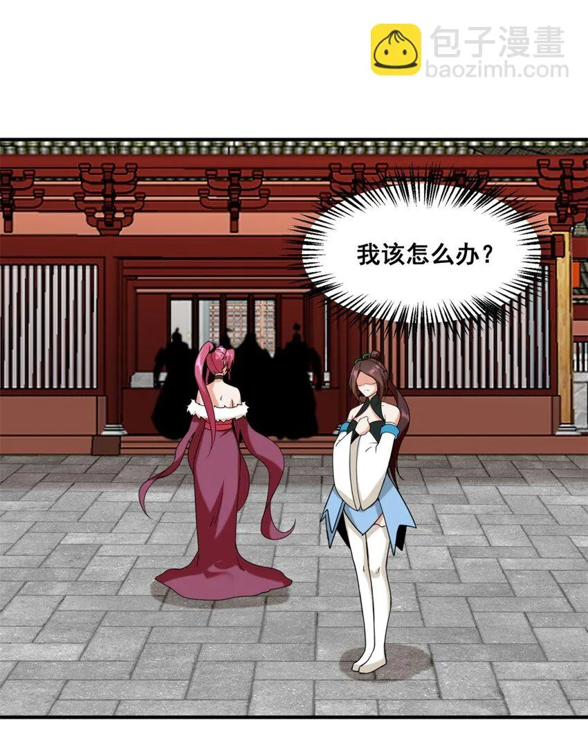 第75话灵希的命运 第31页