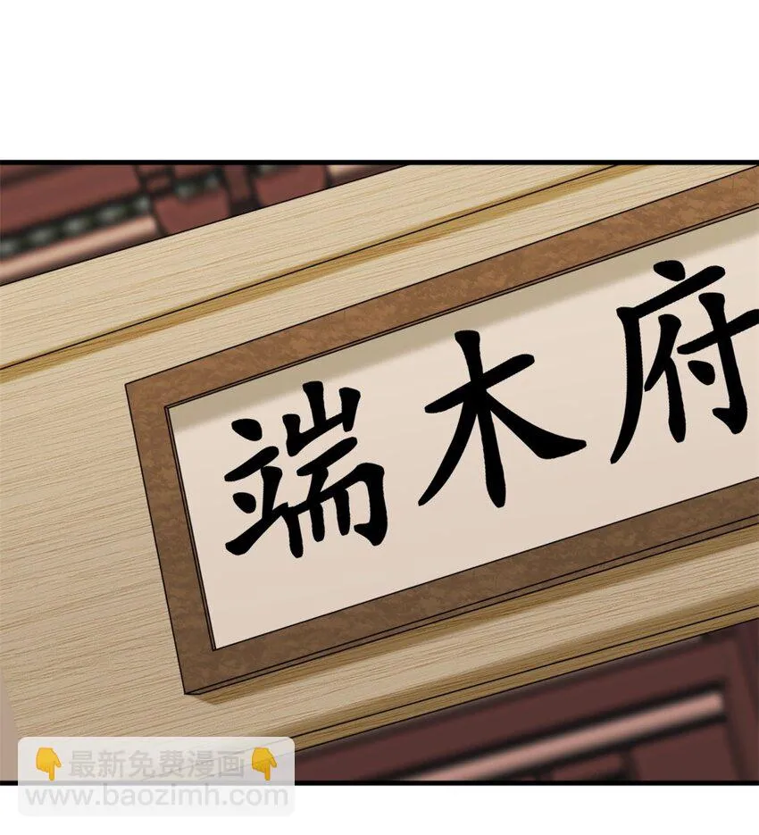 第75话灵希的命运 第34页