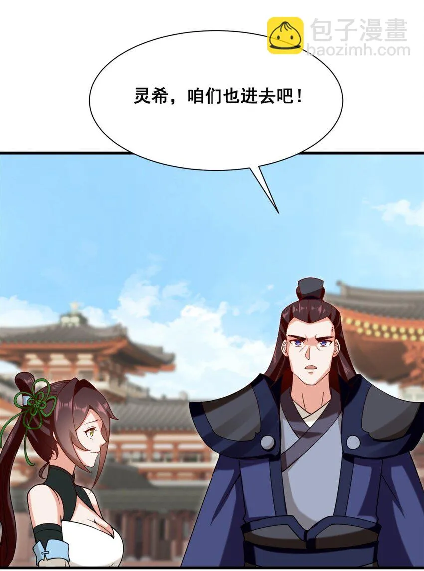 第75话灵希的命运 第35页