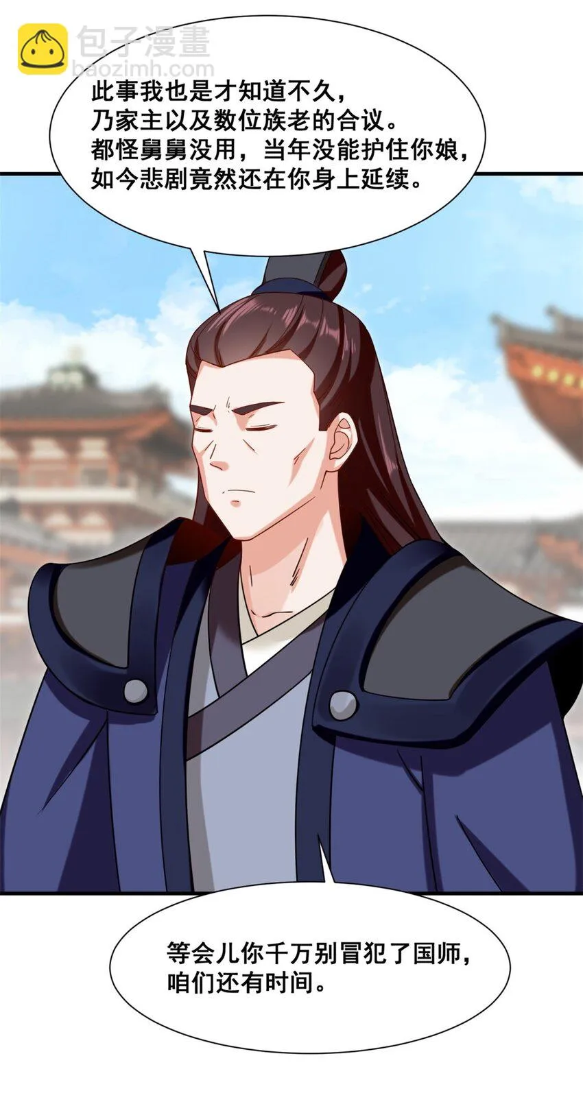 第75话灵希的命运 第38页