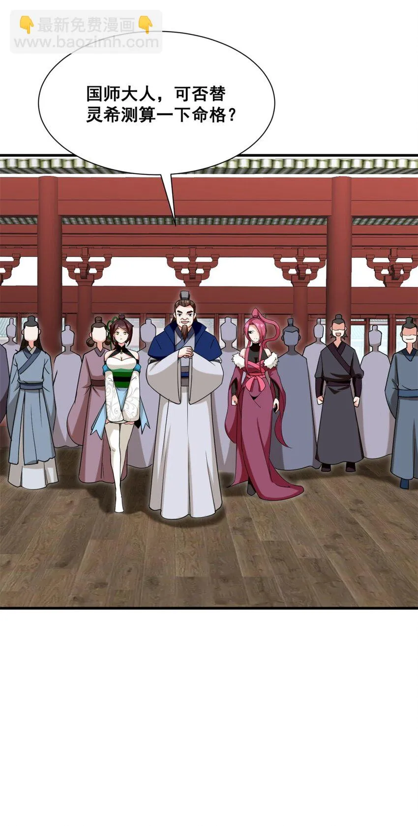 第75话灵希的命运 第40页