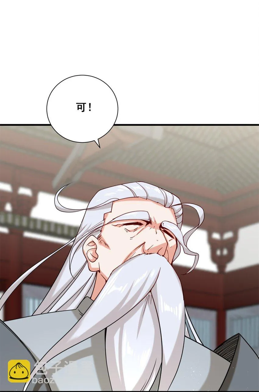 第75话灵希的命运 第41页