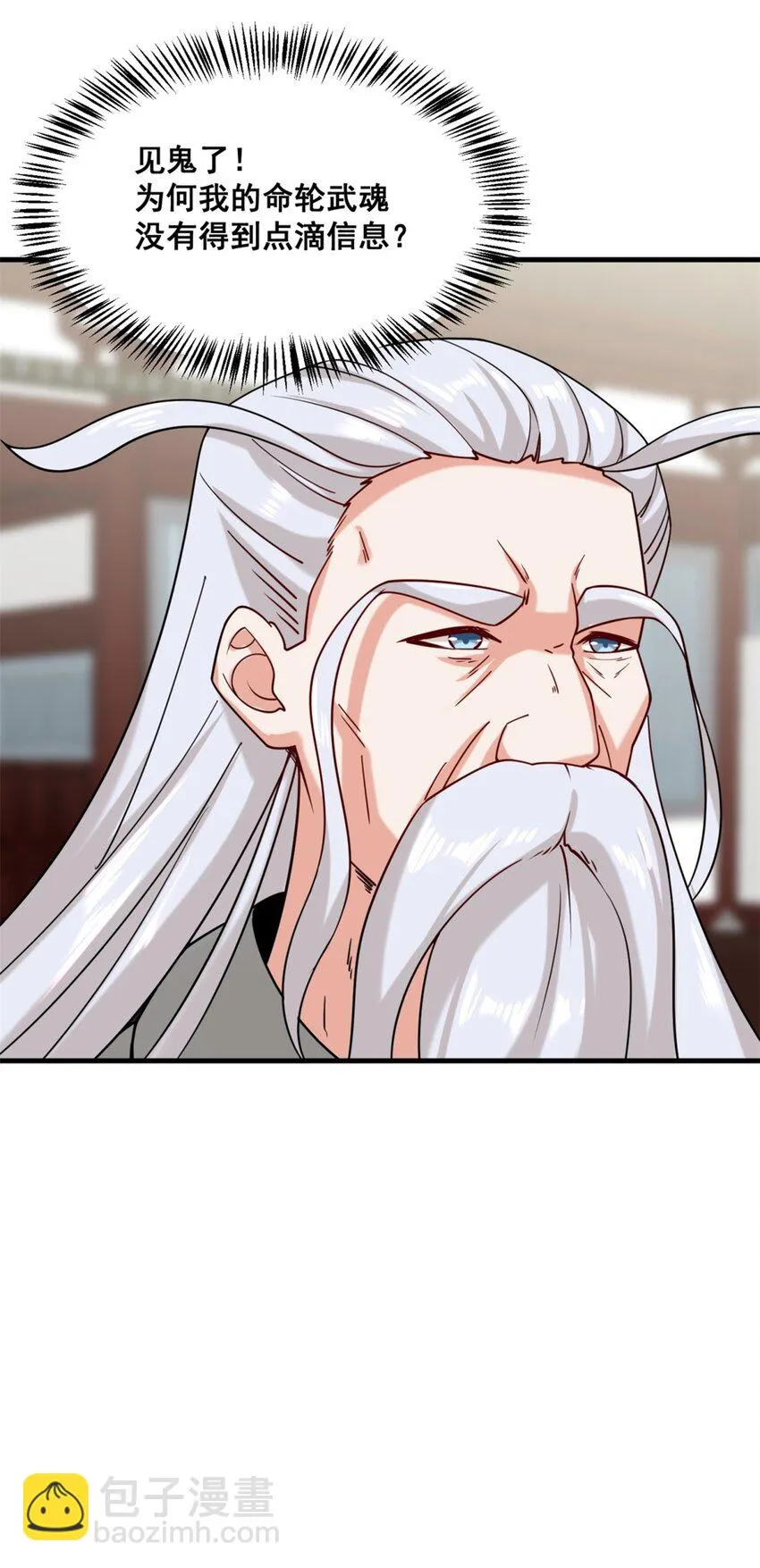 第75话灵希的命运 第45页