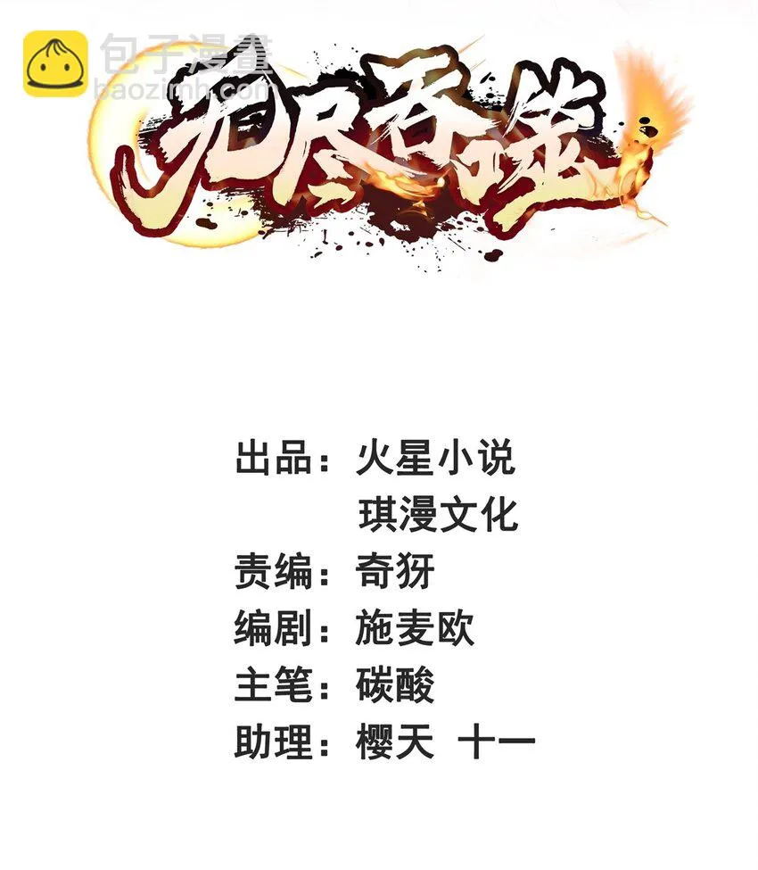 第76话贵不可言 第2页