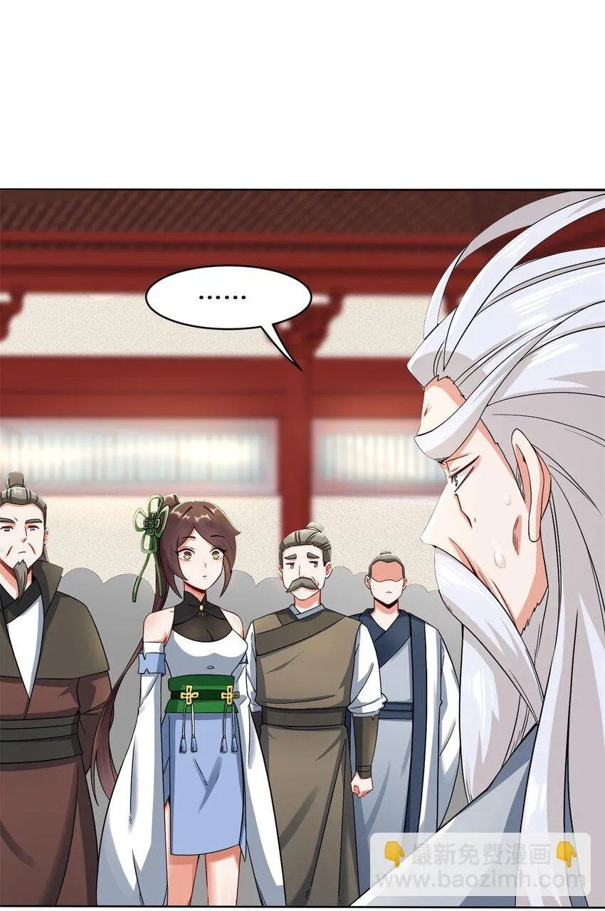 第76话贵不可言 第6页