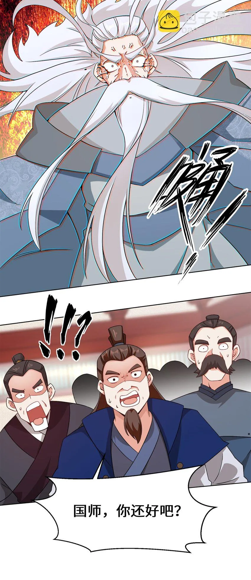第76话贵不可言 第11页