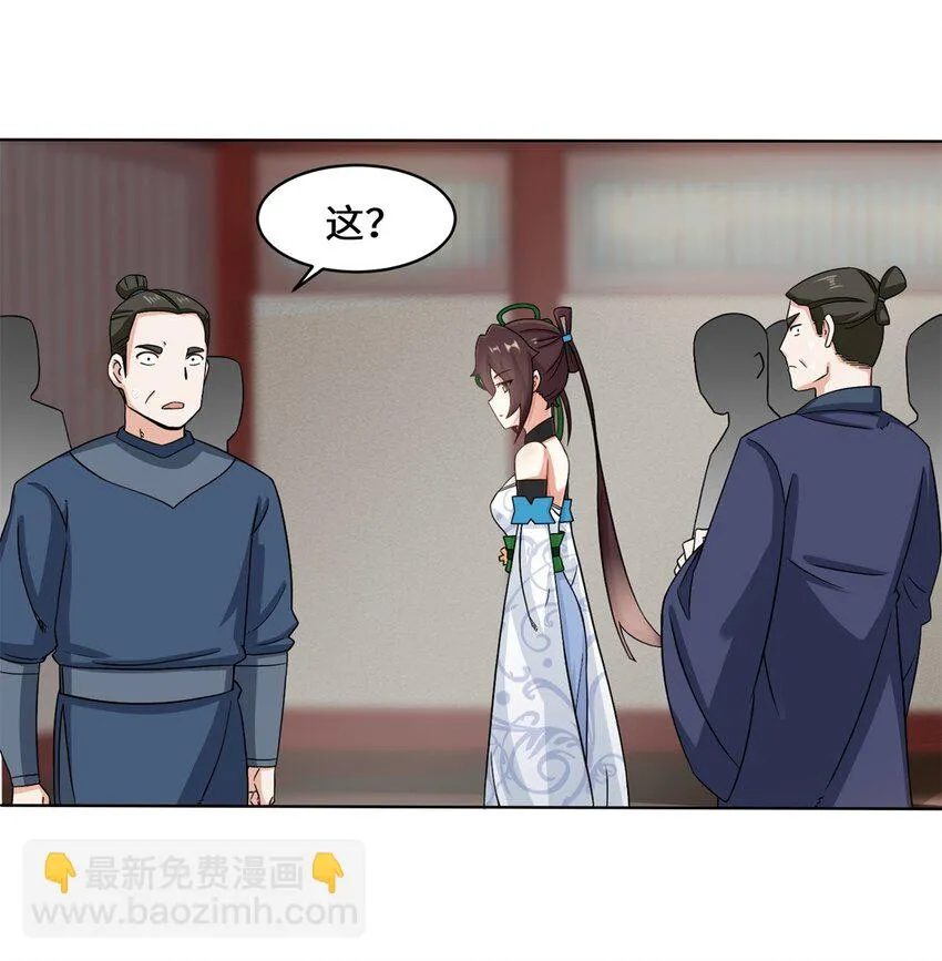 第76话贵不可言 第14页