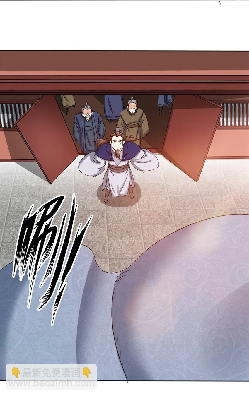 第76话贵不可言 第17页