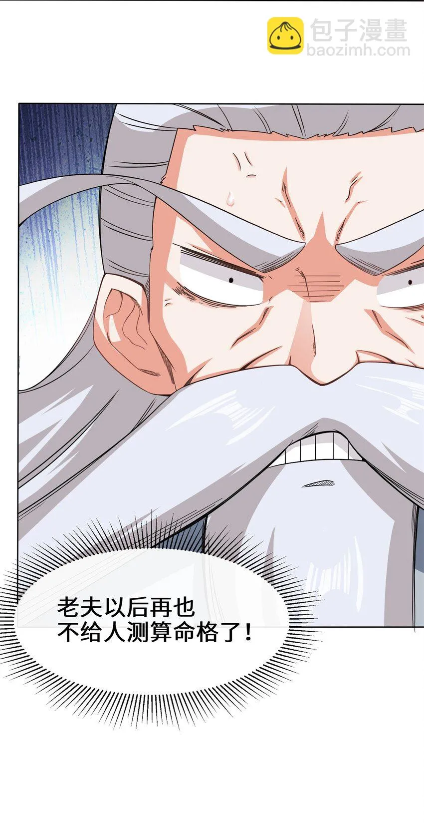 第76话贵不可言 第19页