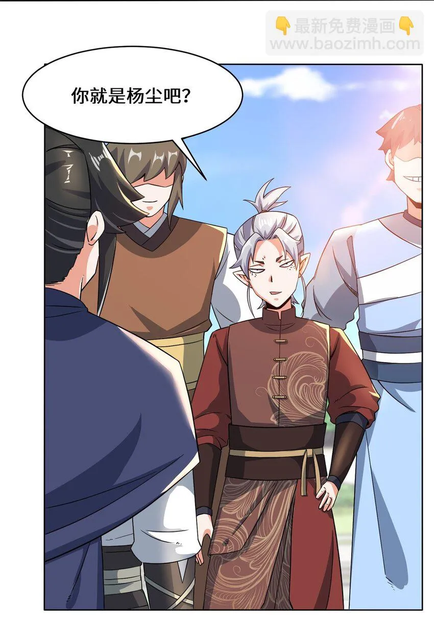 第76话贵不可言 第25页