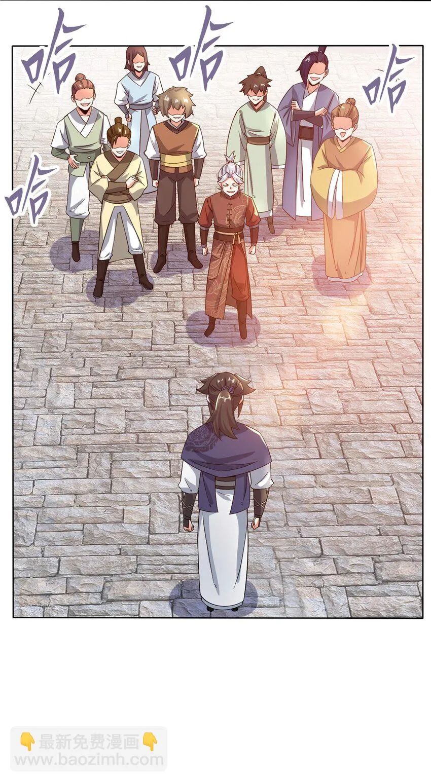第76话贵不可言 第27页