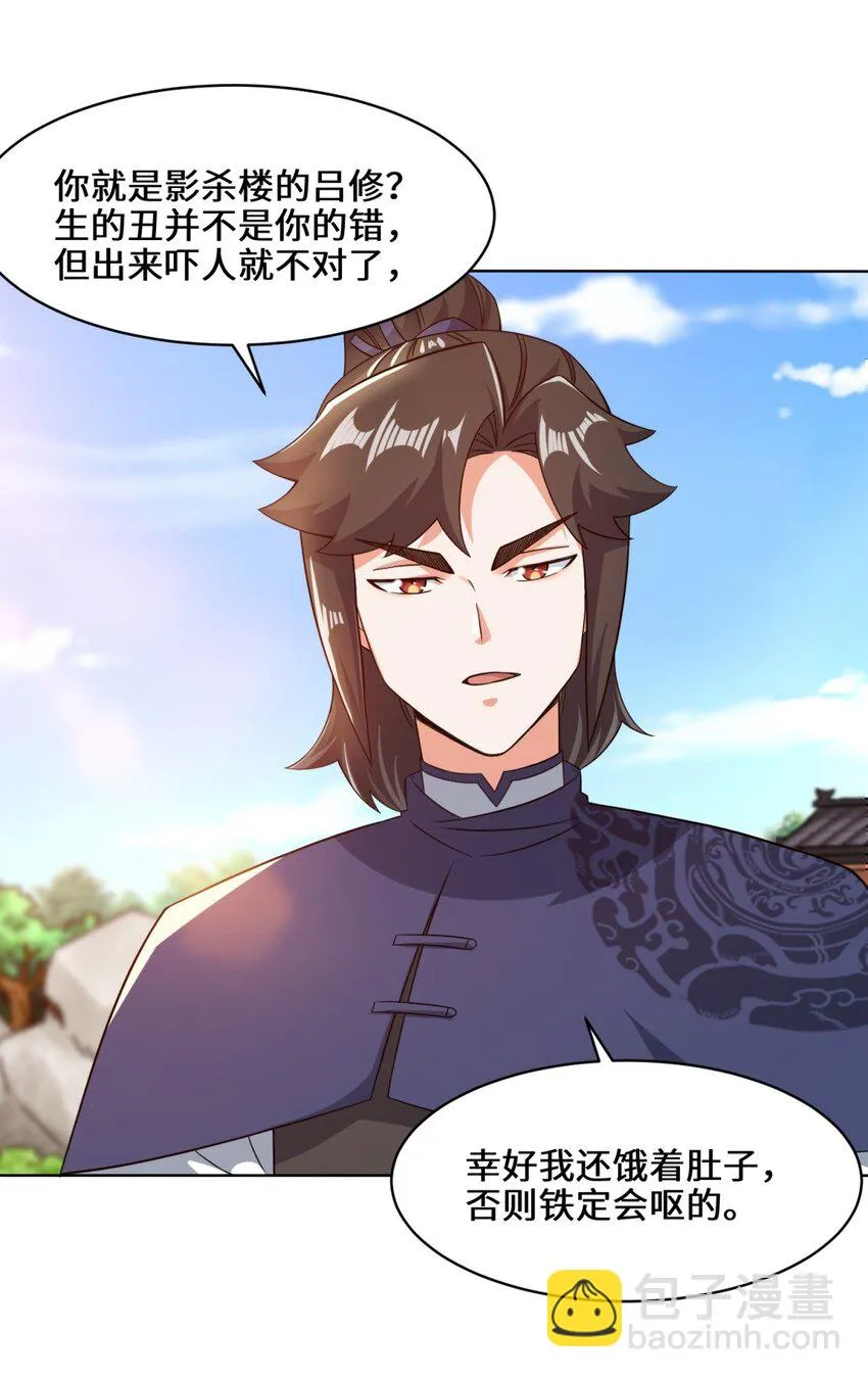 第76话贵不可言 第28页