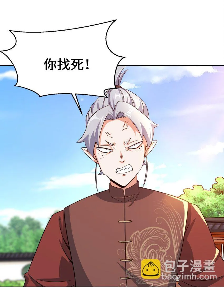 第76话贵不可言 第29页