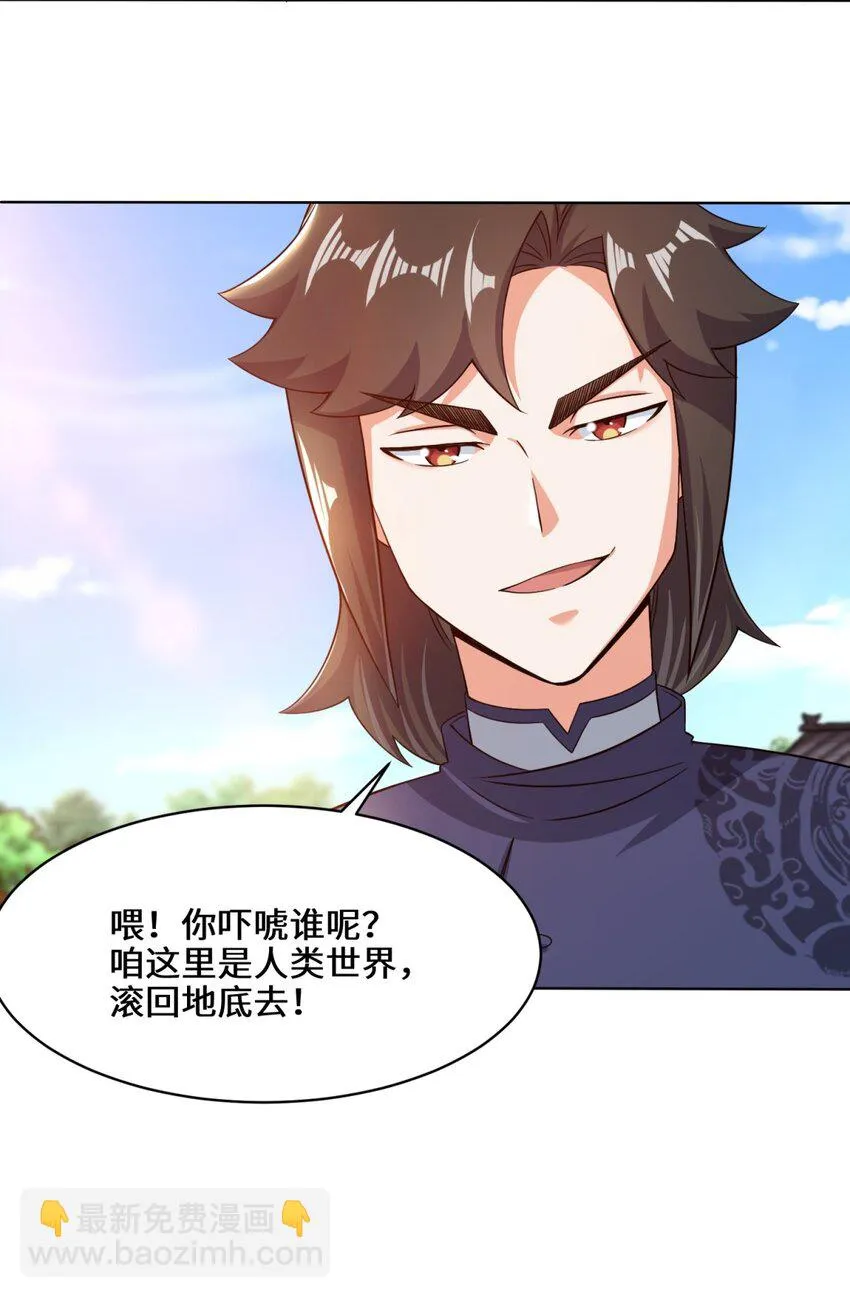 第76话贵不可言 第30页