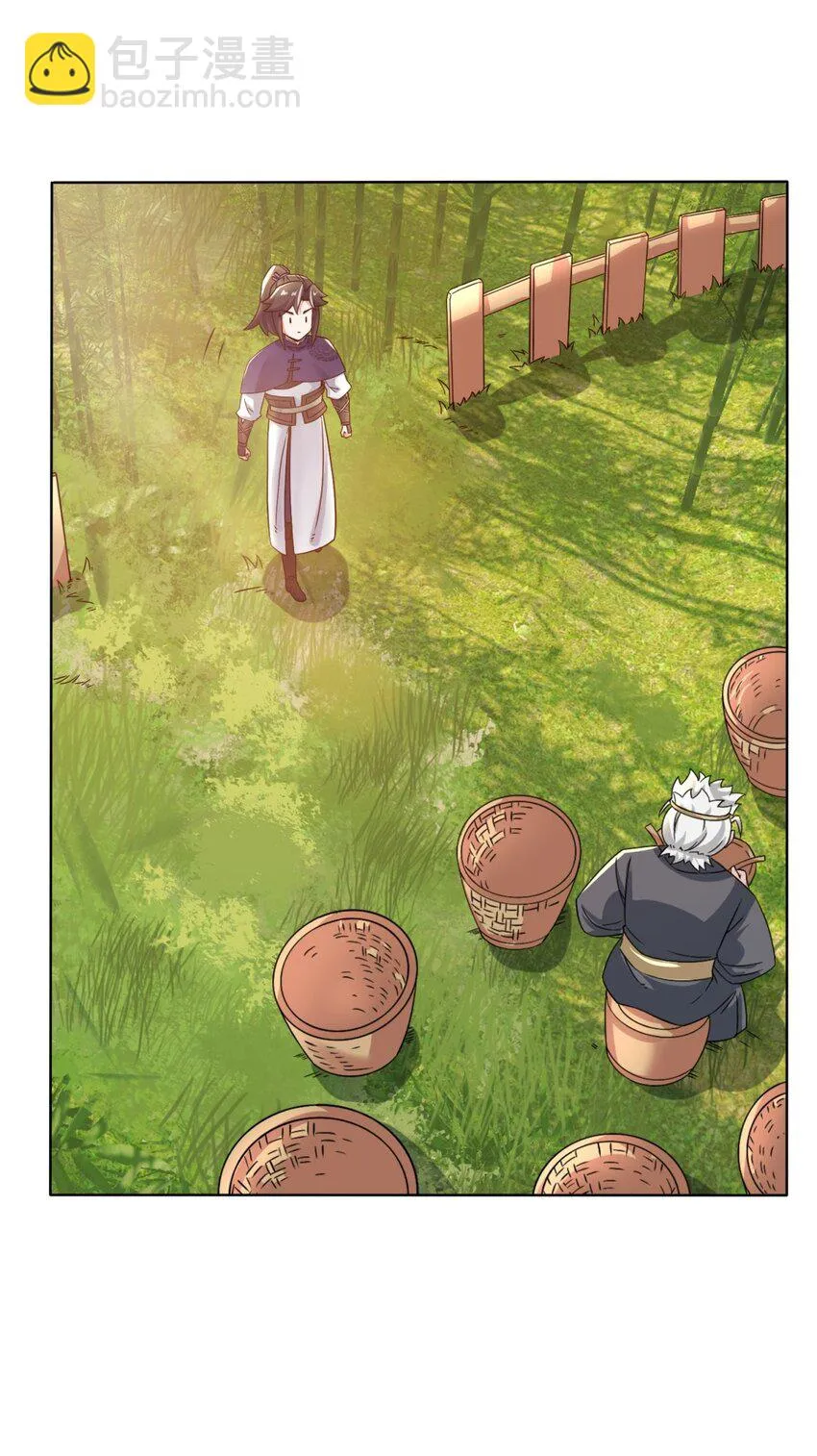 第76话贵不可言 第39页