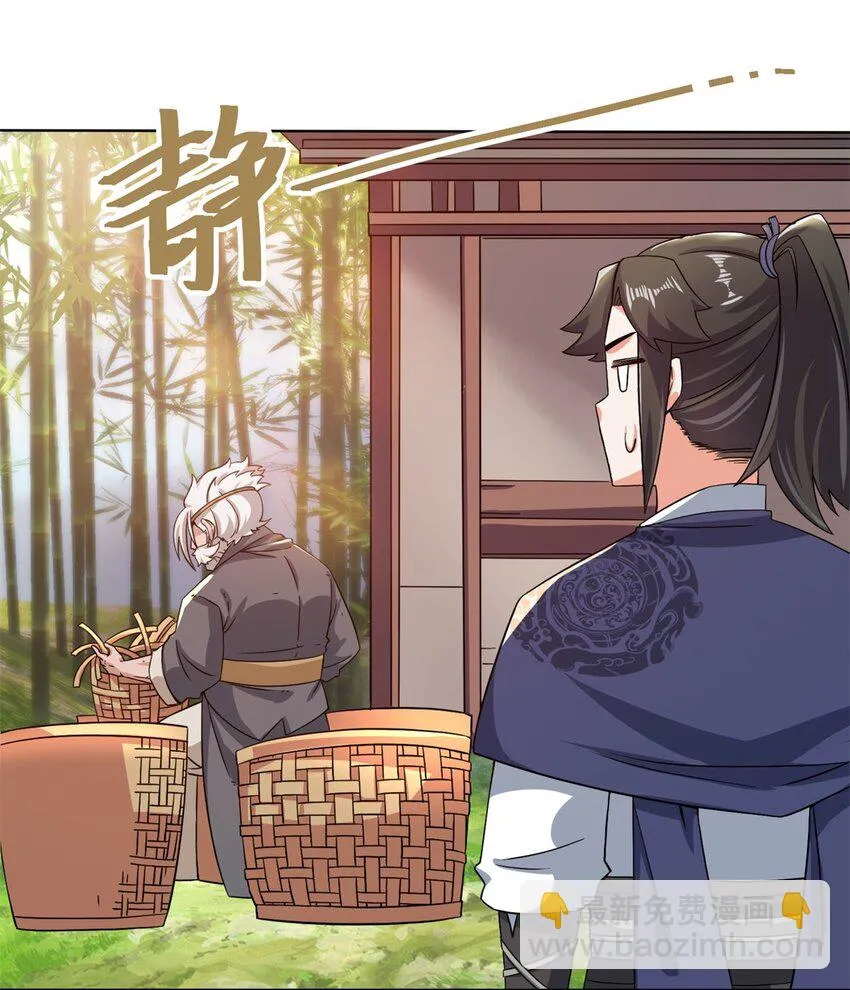 第76话贵不可言 第41页