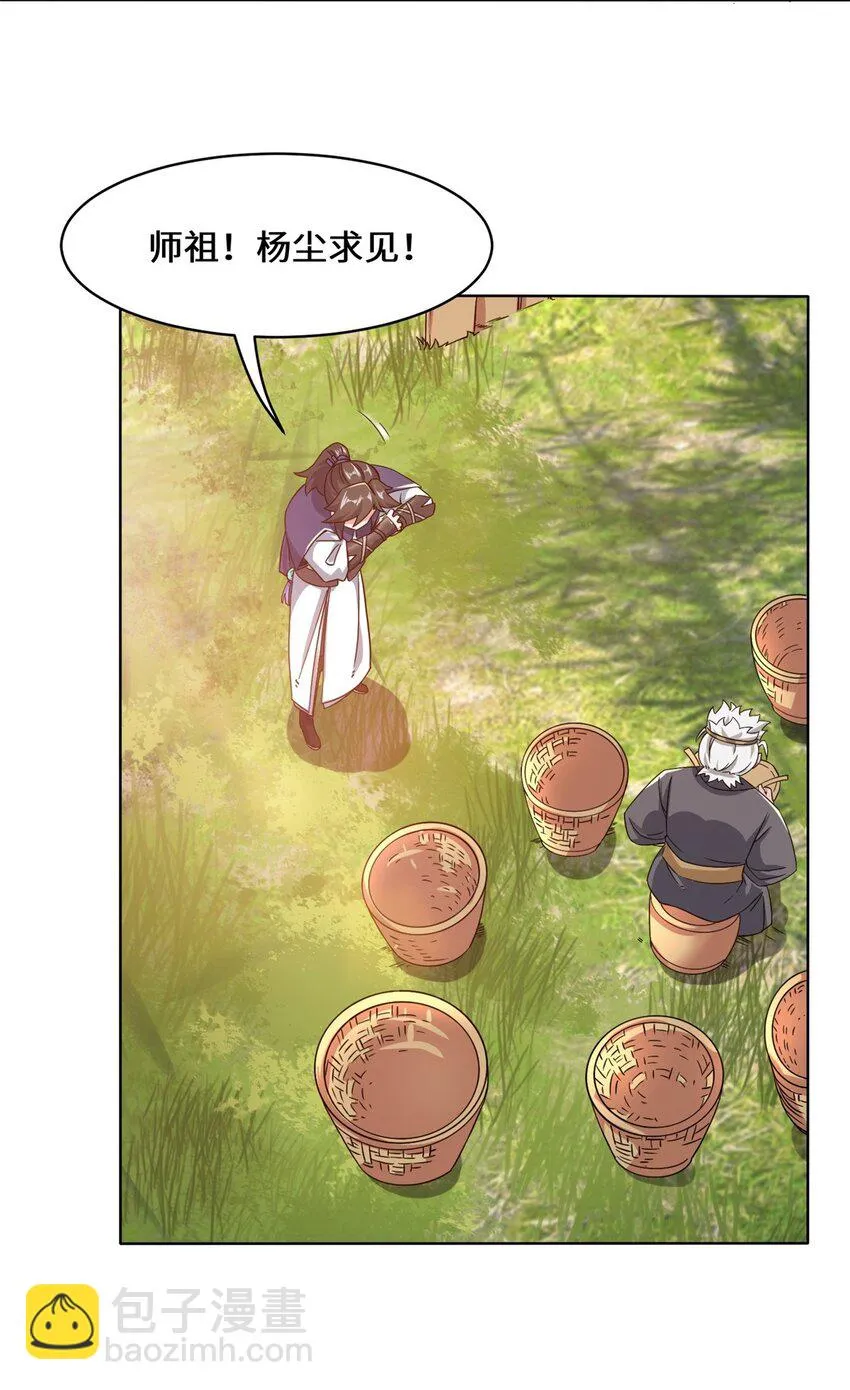 第76话贵不可言 第42页