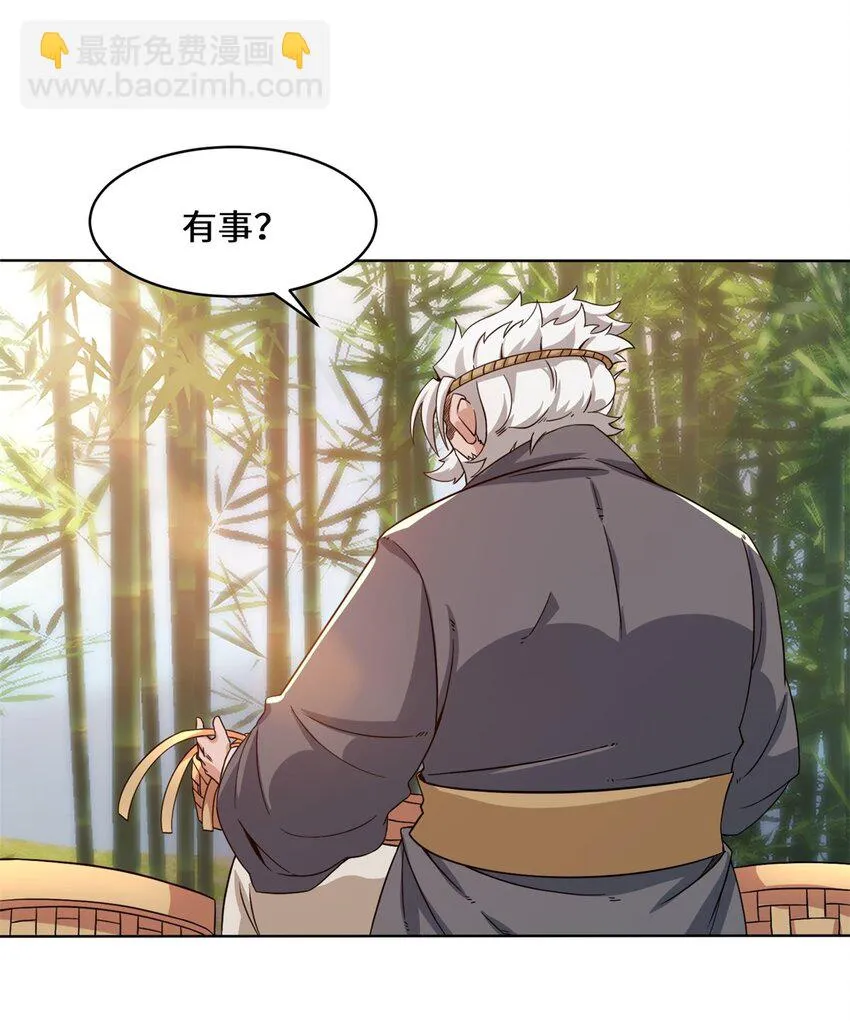 第76话贵不可言 第43页