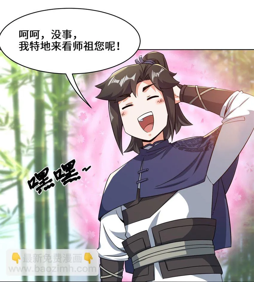 第76话贵不可言 第44页