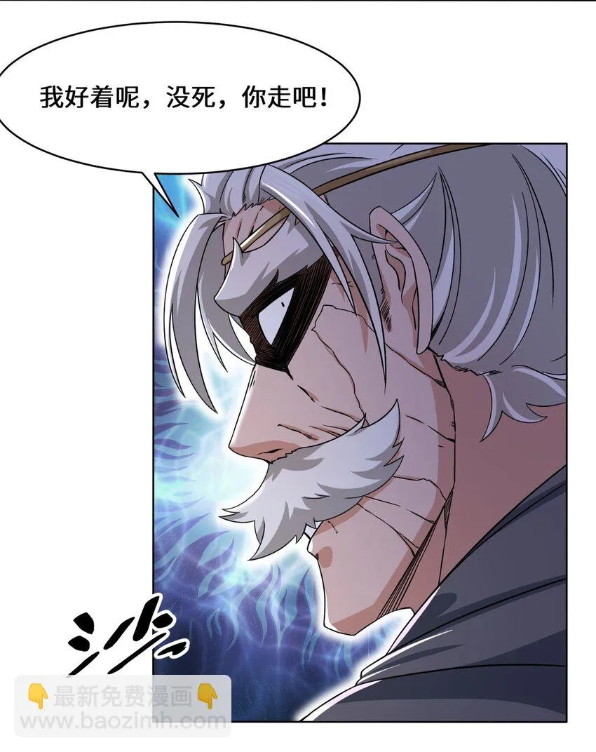 第76话贵不可言 第45页