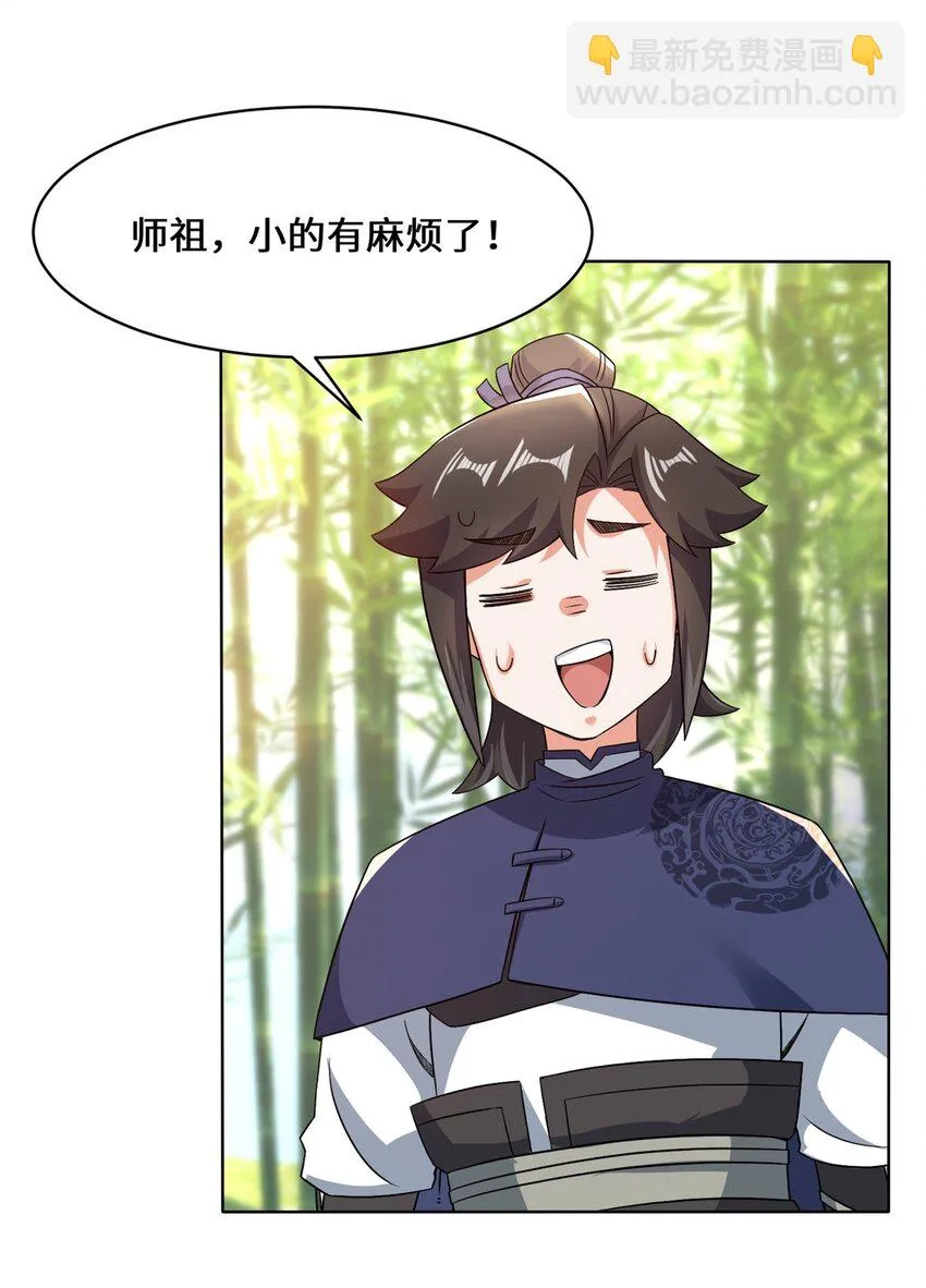 第76话贵不可言 第48页