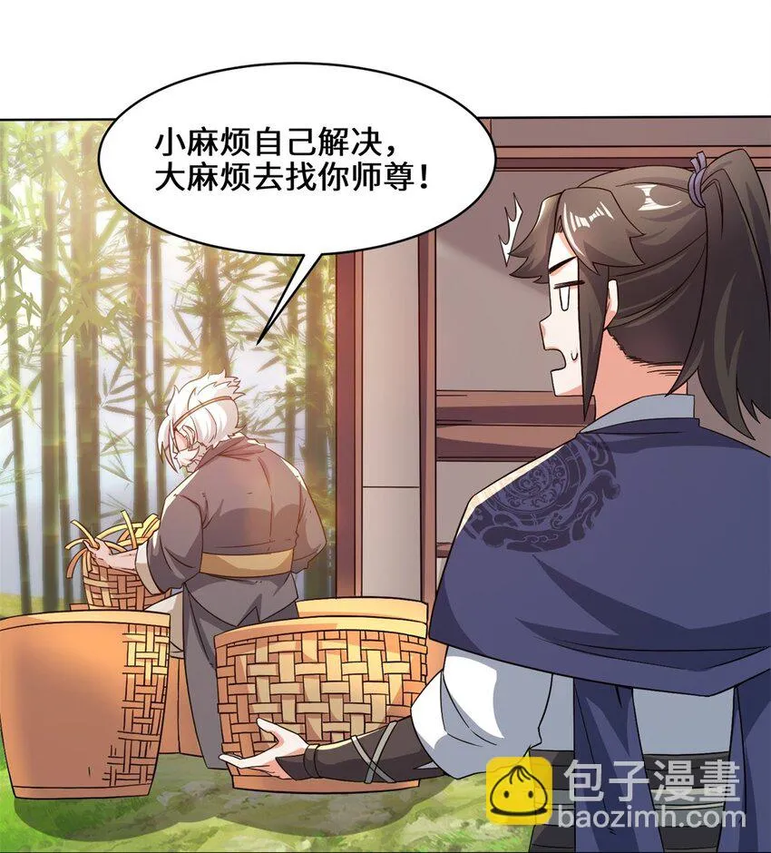 第76话贵不可言 第49页