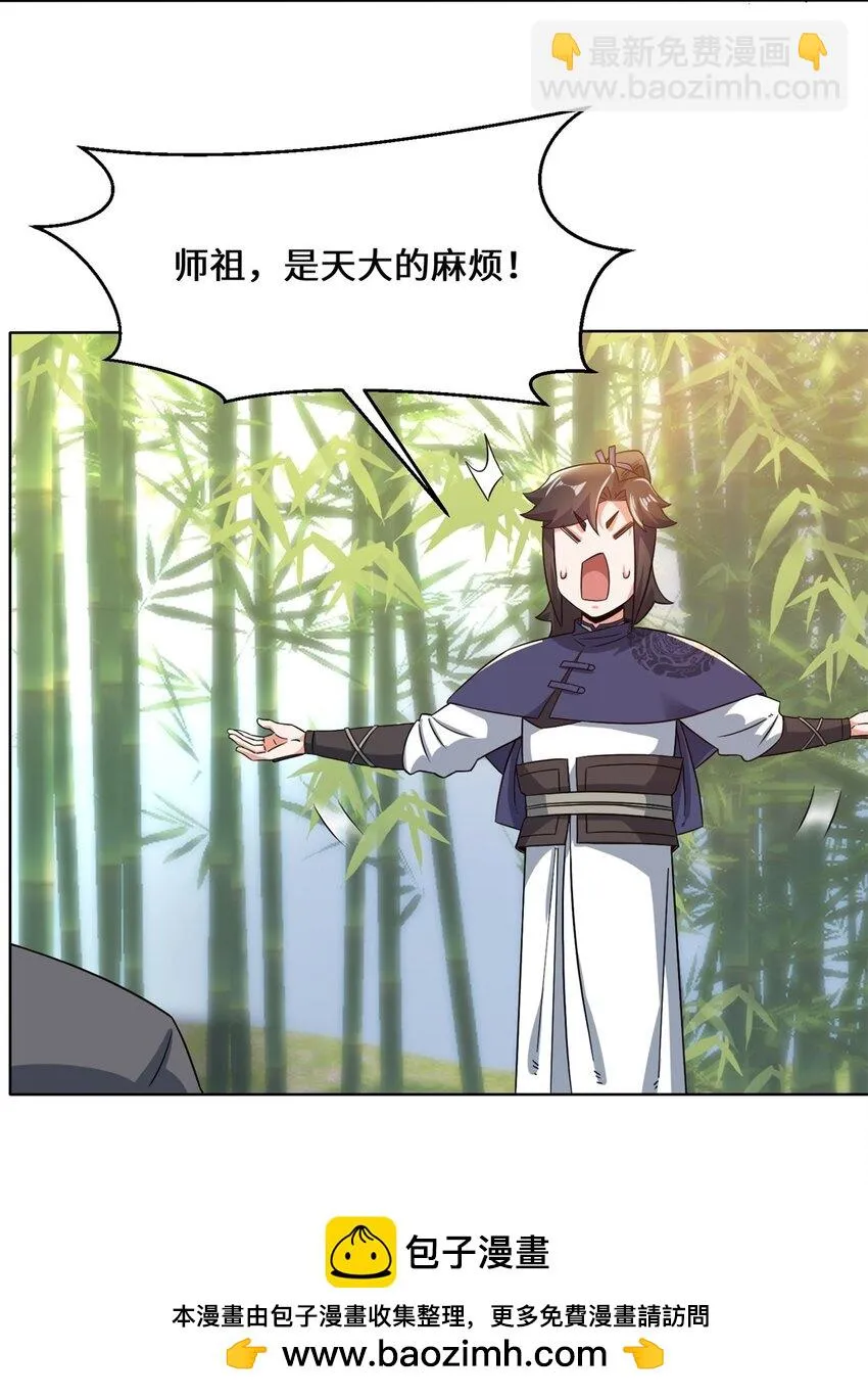 第76话贵不可言 第50页