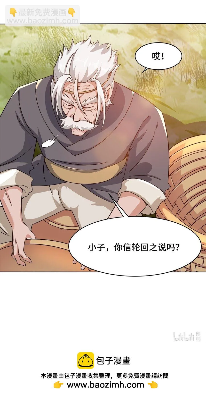 第76话贵不可言 第51页