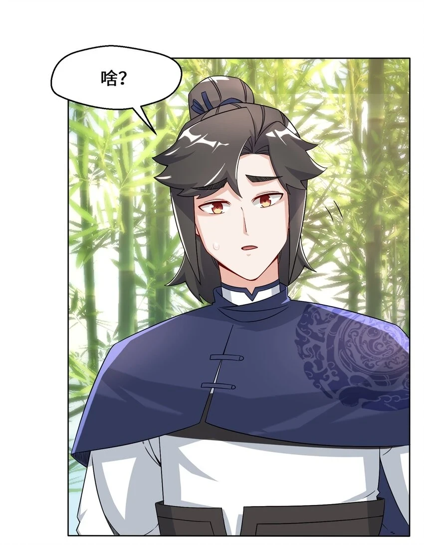 第77话凌山剑势 第3页