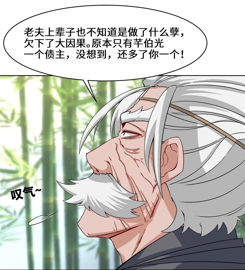 第77话凌山剑势 第4页