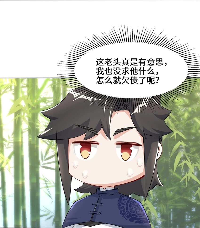 第77话凌山剑势 第5页