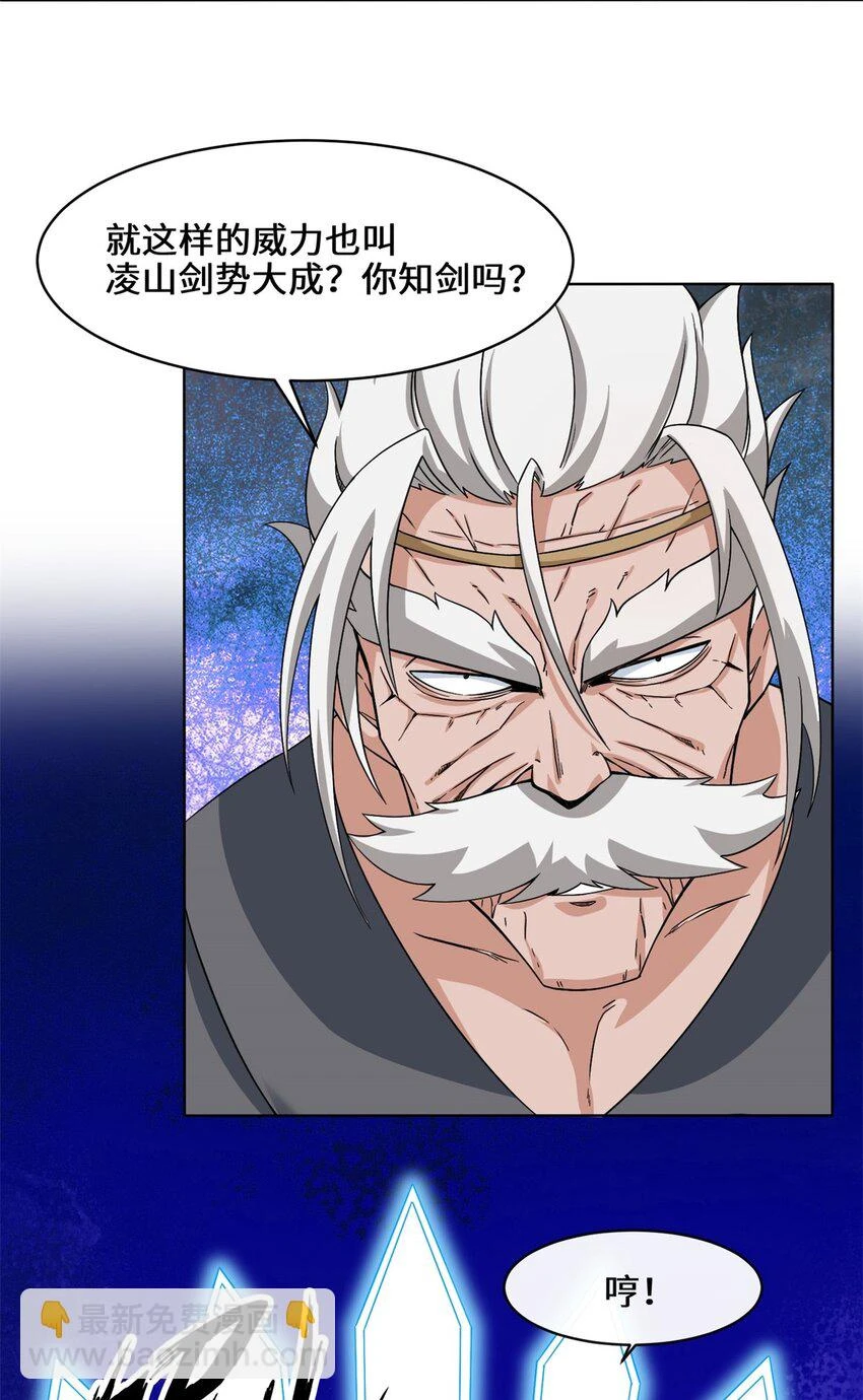 第77话凌山剑势 第14页