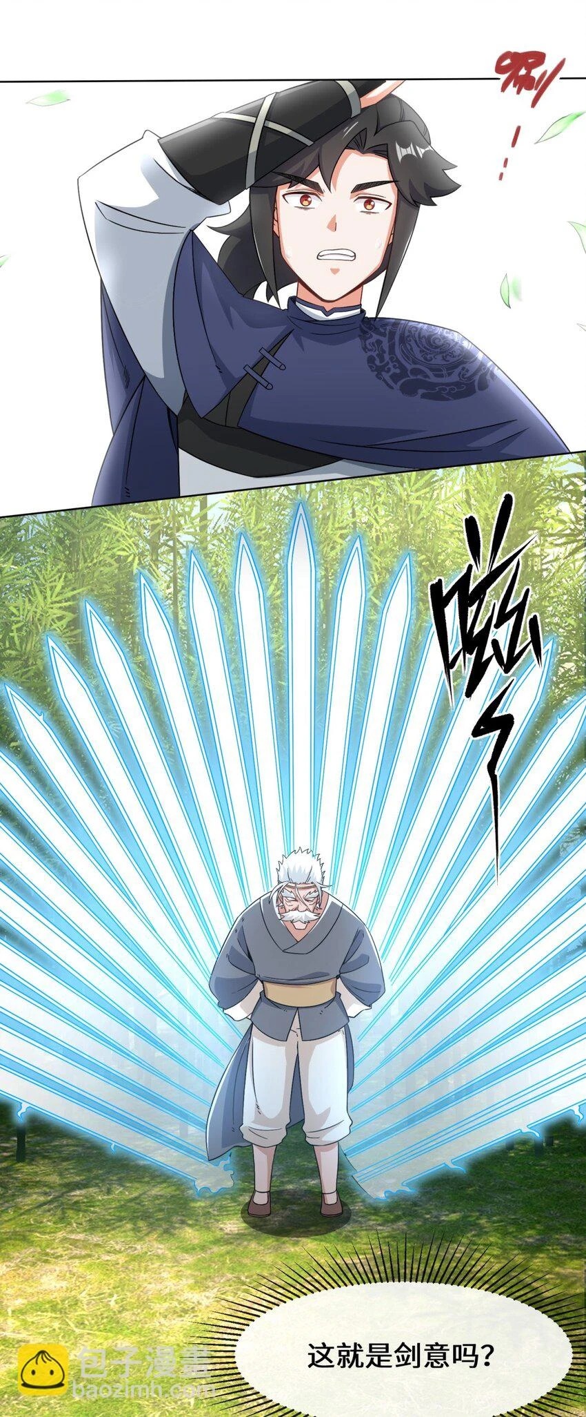第77话凌山剑势 第16页