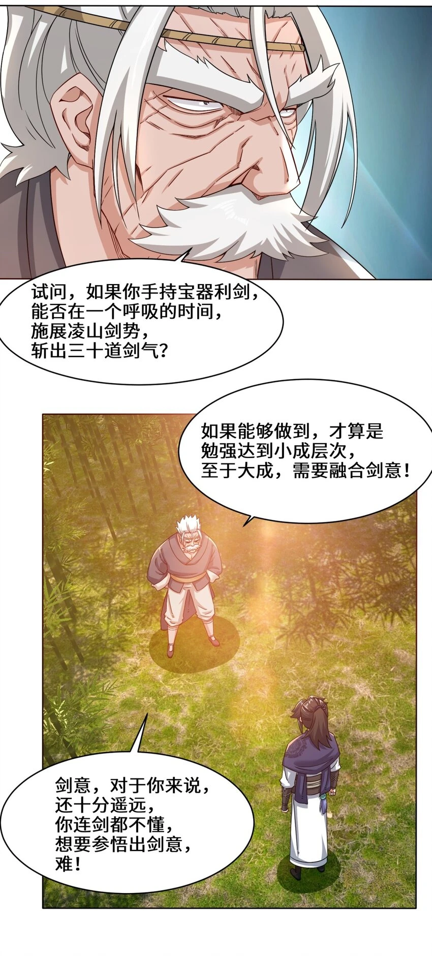 第77话凌山剑势 第18页
