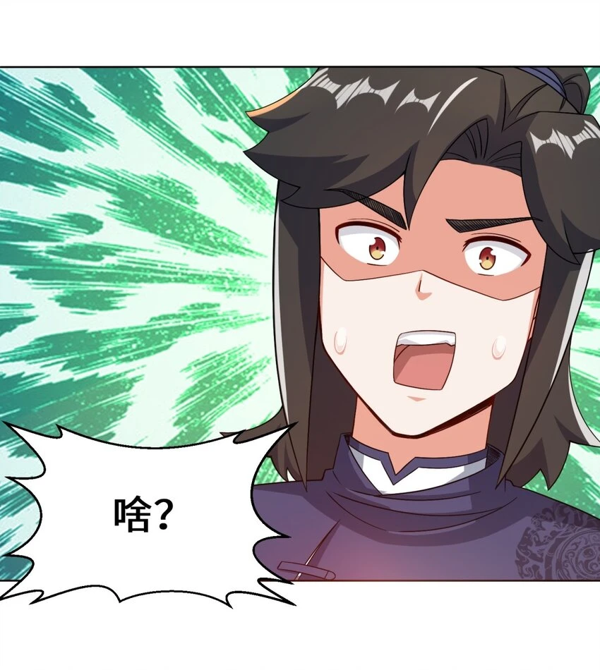 第77话凌山剑势 第19页