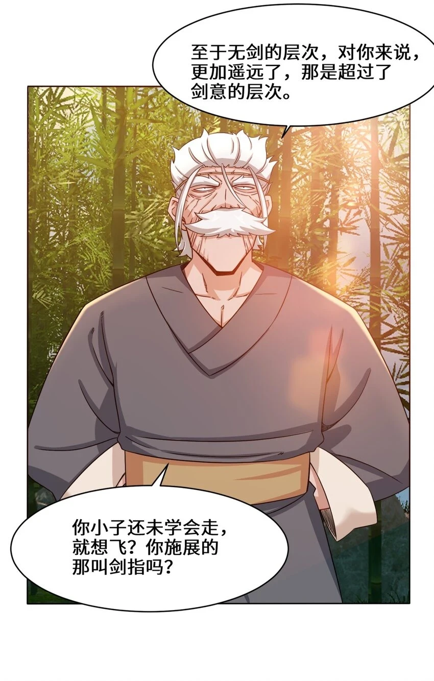 第77话凌山剑势 第20页
