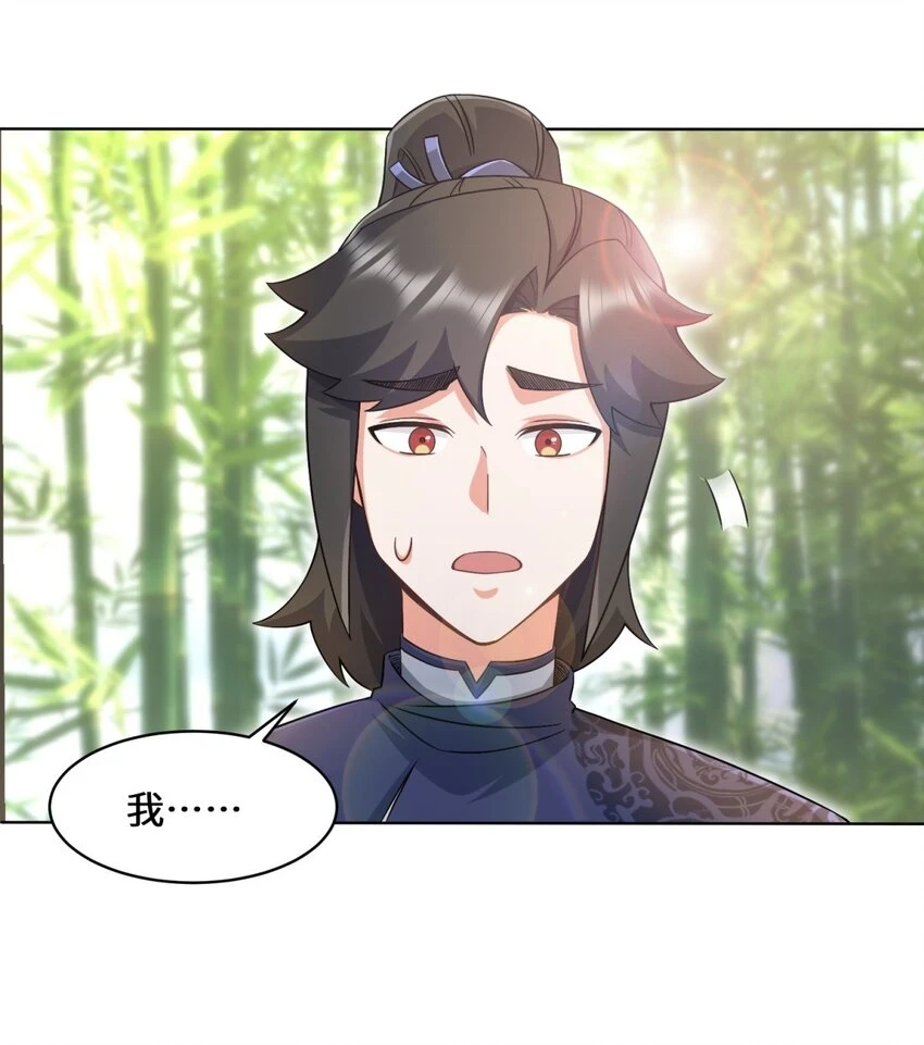 第77话凌山剑势 第21页