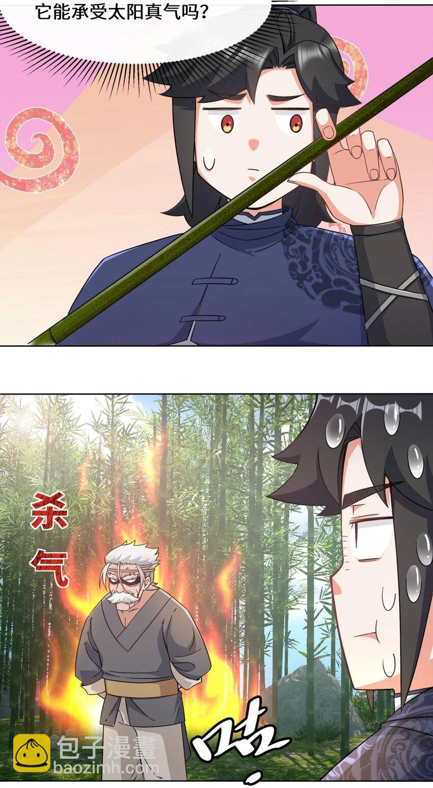 第77话凌山剑势 第25页