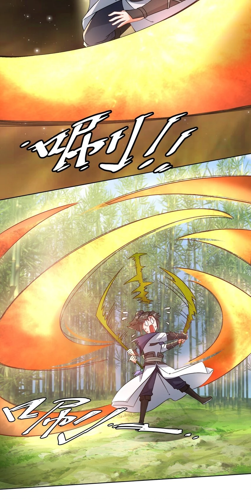 第77话凌山剑势 第29页