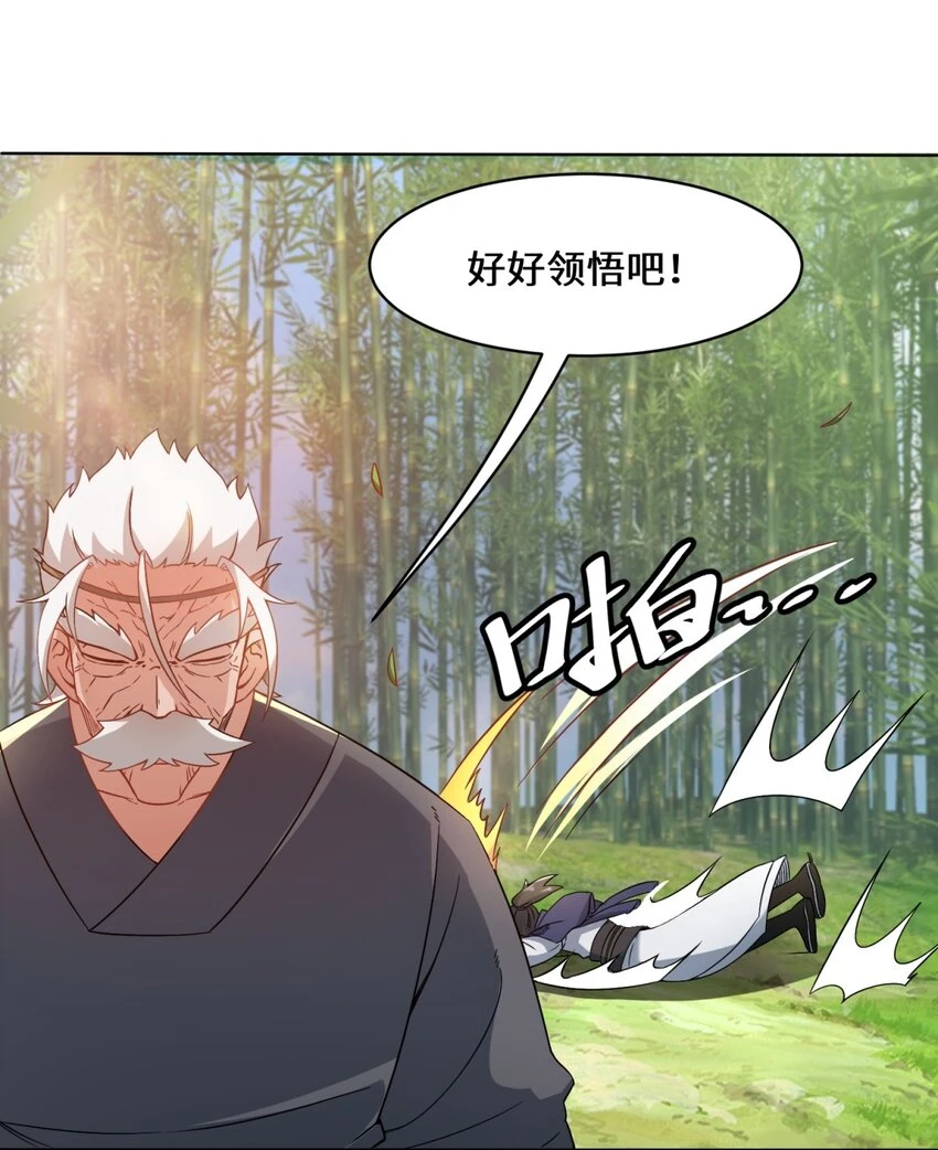 第77话凌山剑势 第31页