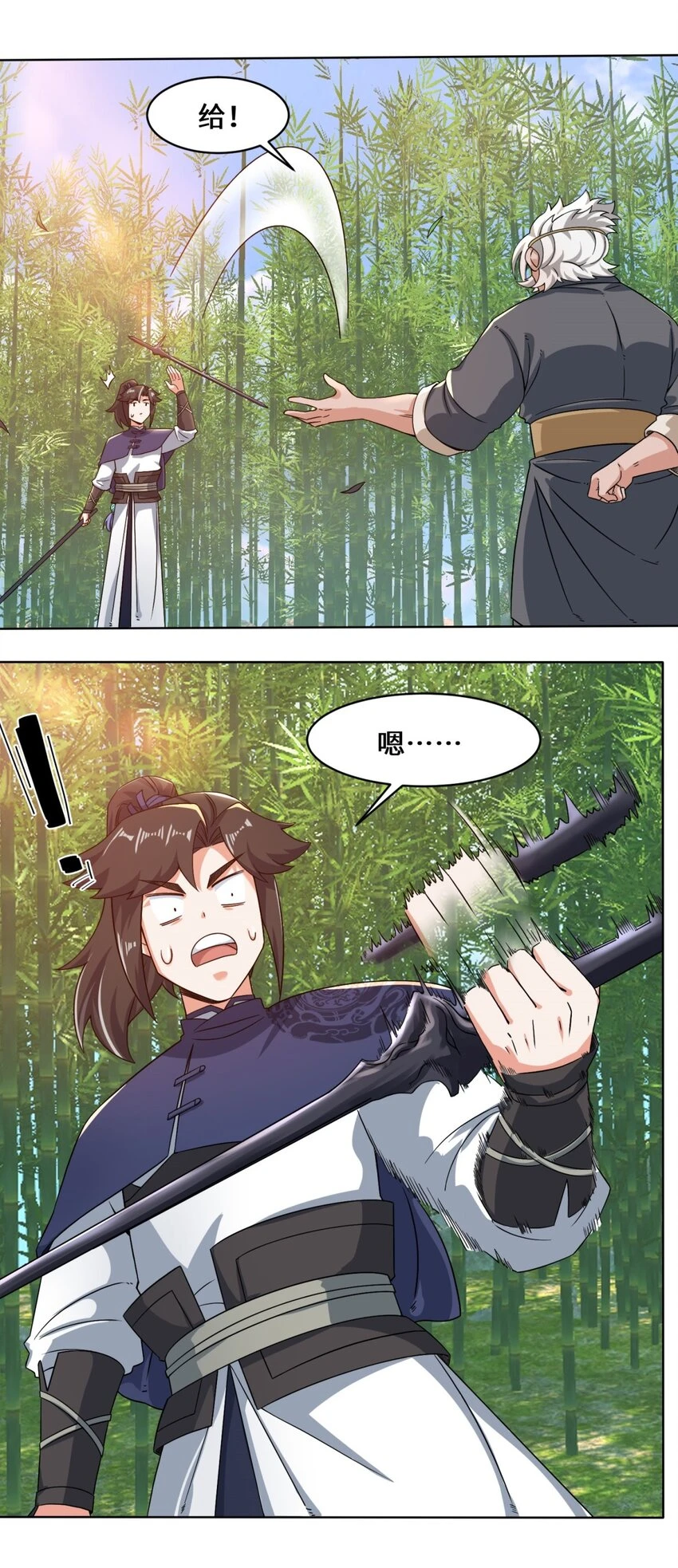 第77话凌山剑势 第36页