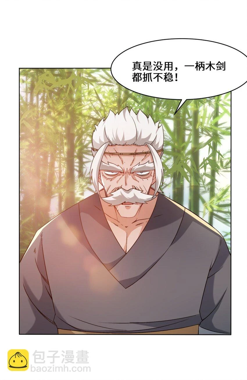 第77话凌山剑势 第39页