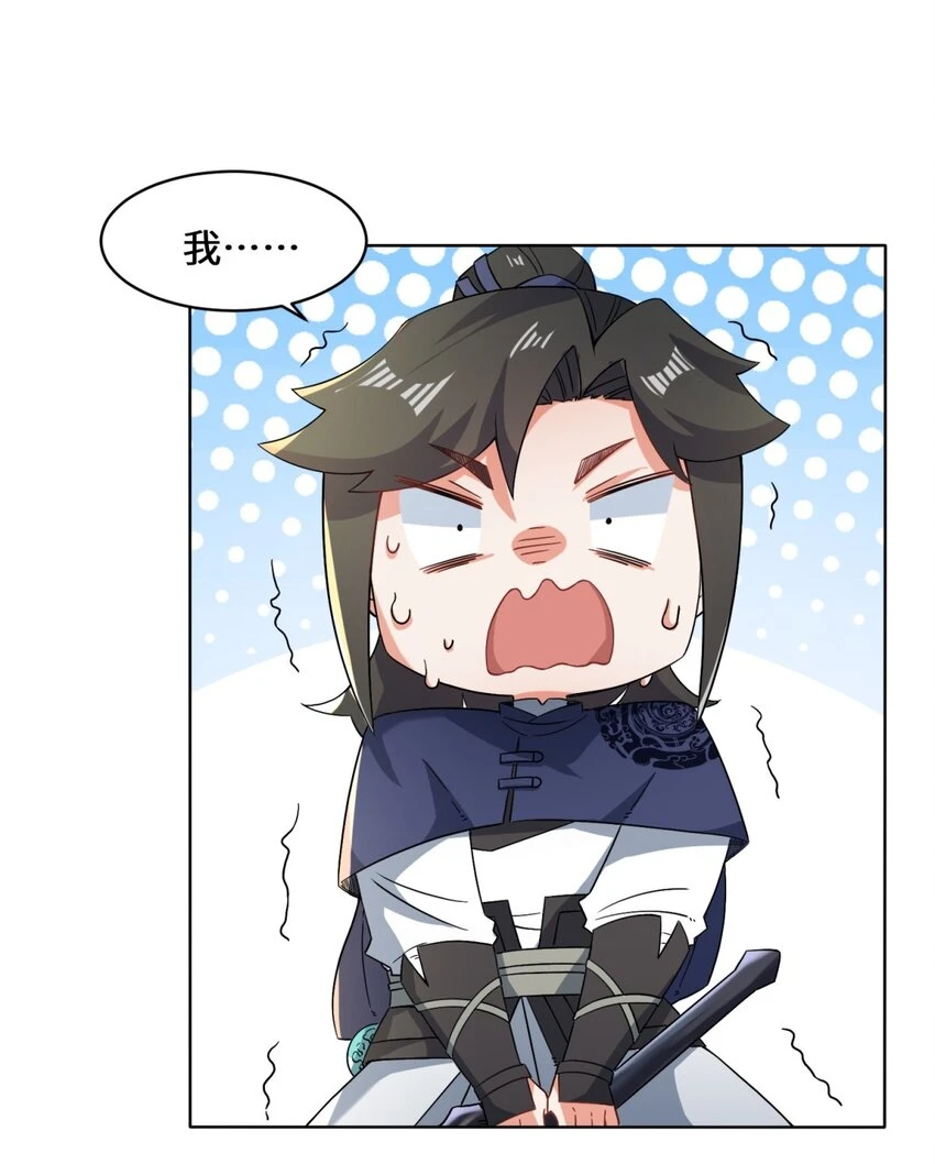 第77话凌山剑势 第40页