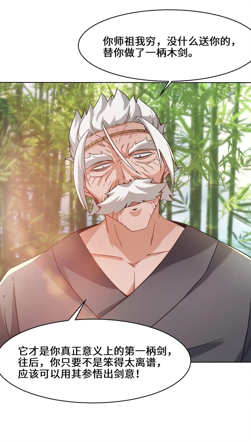 第77话凌山剑势 第41页