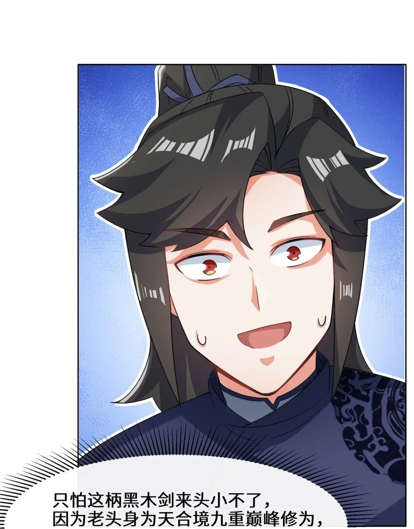 第77话凌山剑势 第42页