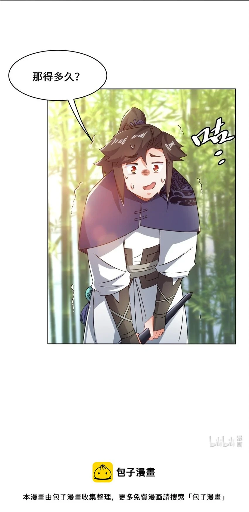 第77话凌山剑势 第44页